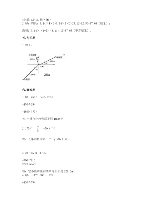 2022六年级上册数学期末测试卷带答案（a卷）.docx