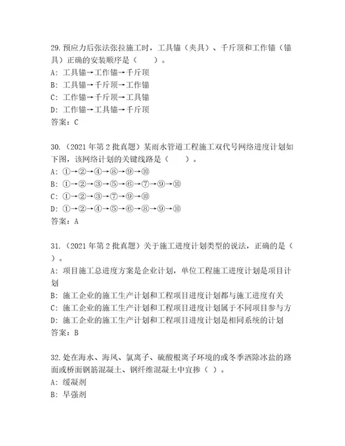 完整版建筑师二级考试及答案1套