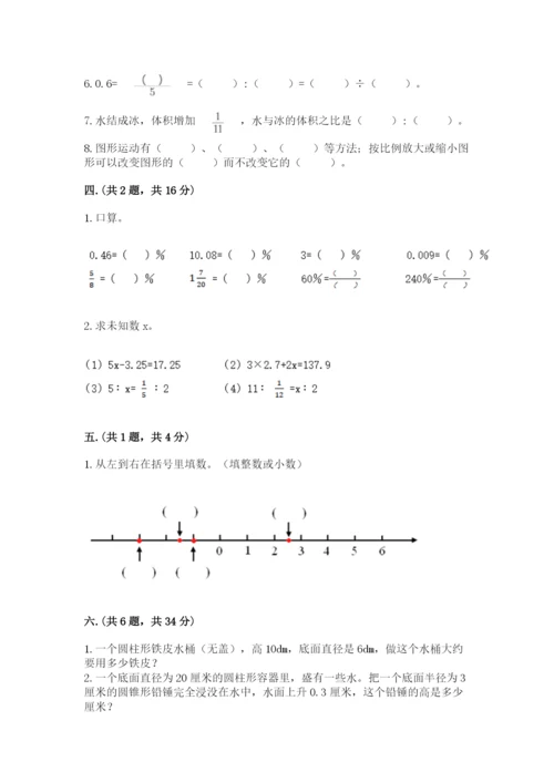 青岛版数学小升初模拟试卷附参考答案【综合卷】.docx