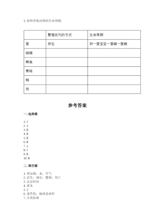 教科版科学三年级下册 期末测试卷带答案.docx