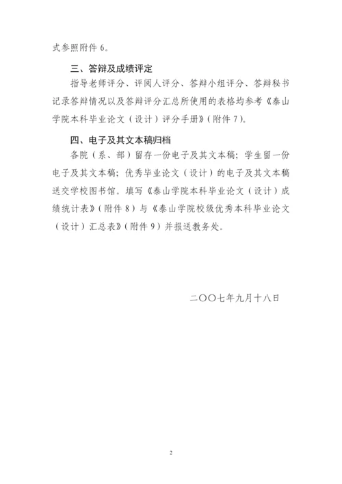 毕业论文流程.docx