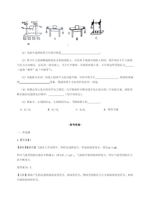 强化训练广东广州市广大附中物理八年级下册期末考试专题测试试题（解析卷）.docx