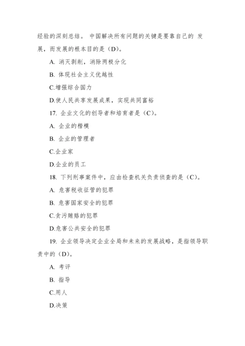 政工师考试题库(1541题)，最全最新版！.docx