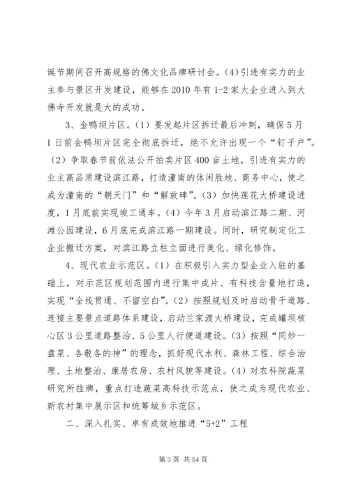 县委十一届十五次全委会上的讲话[小编推荐].docx