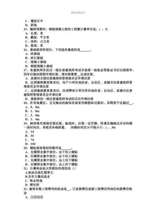 下半年天津一级建筑师备考辅导工程现浇箱梁支架考试试题.docx