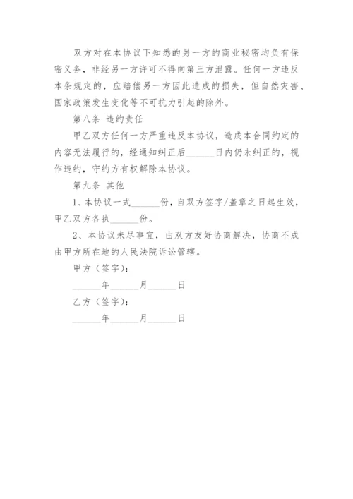 网店代运营合同.docx