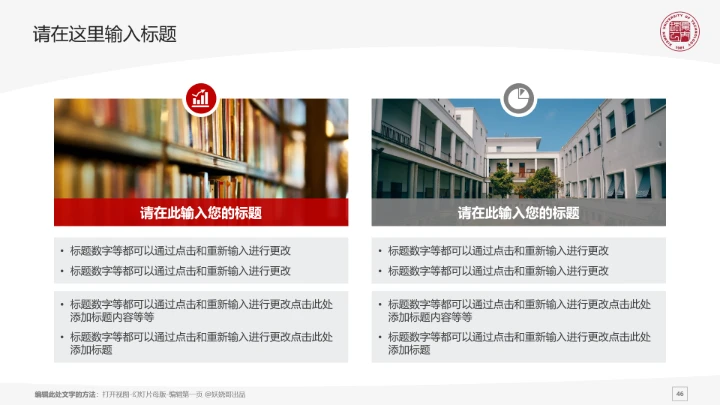 厦门理工大学课题学术汇报毕业论文答辩通用PPT模板