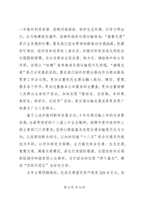 交通运输委年度工作总结及来年计划.docx