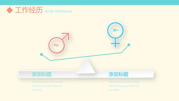 医生简历自我介绍动态PPT模板