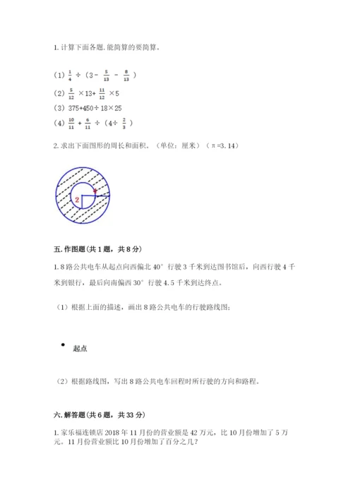 2022人教版六年级上册数学期末卷【综合题】.docx