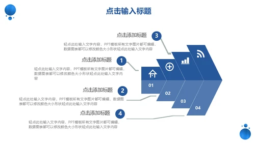蓝色质感个人简历通用PPT模版