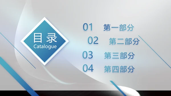 科技感科技创新项目答辩动态PPT