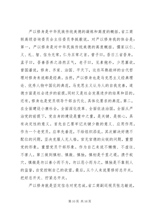 坚定理想信念强化四种意识个人发言稿.docx