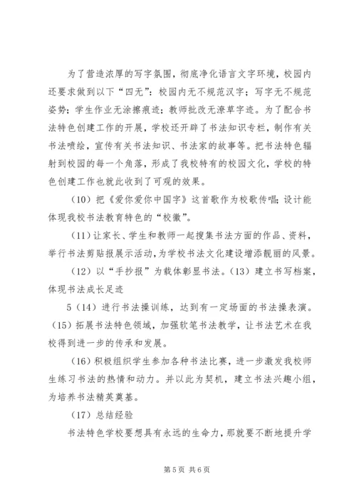 学校建设情况进展汇报 (3).docx