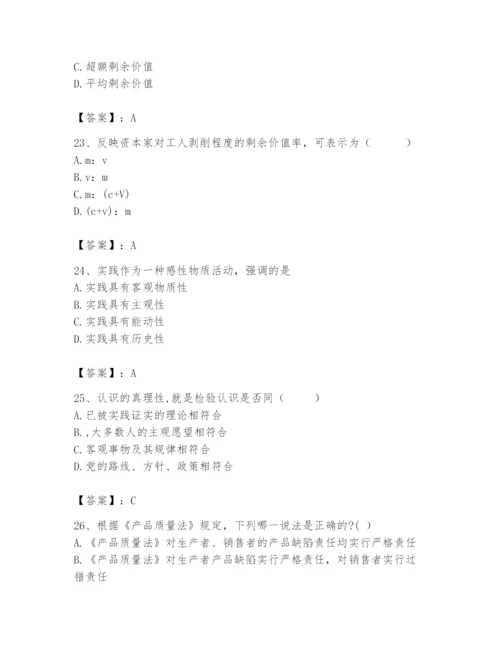 2024年国家电网招聘之法学类题库及完整答案【易错题】.docx