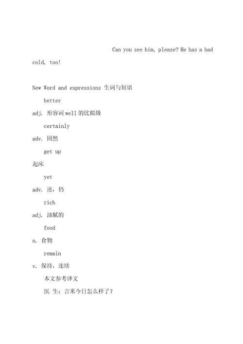 新概念英语第一册听力原文lesson63