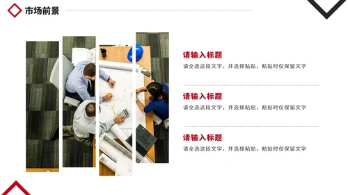 精致实景项目招商推介计划书PPT模板