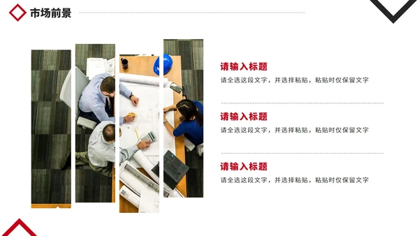 精致实景项目招商推介计划书PPT模板