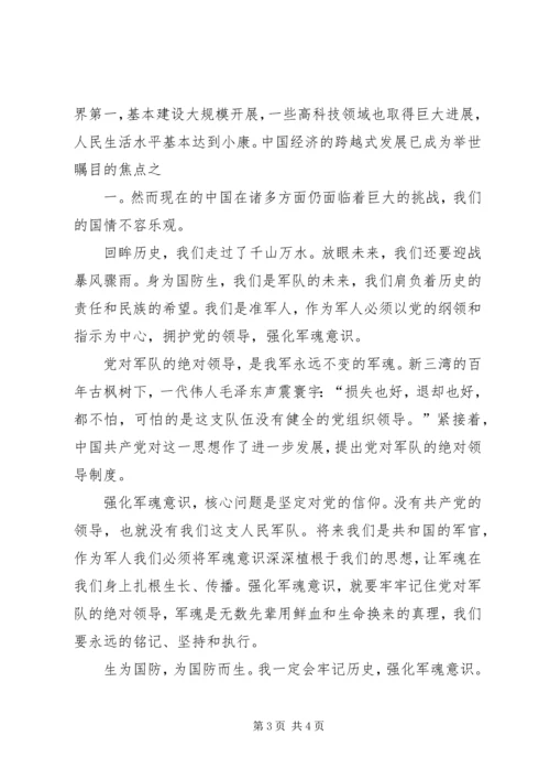 忆党史[精选五篇] (3).docx