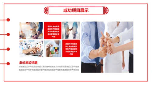 剪纸猪年2019新年元旦年终总结PPT