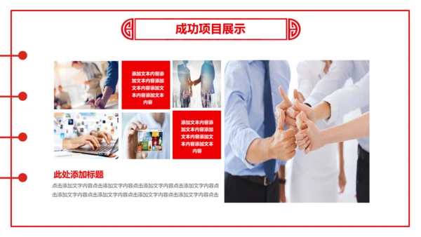 剪纸猪年2019新年元旦年终总结PPT