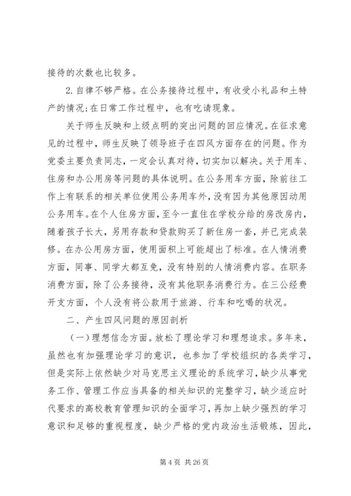 锤炼党性群众路线范文.docx