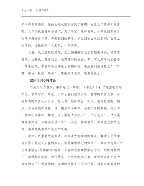 教师培训心得体会范文10篇合辑.docx