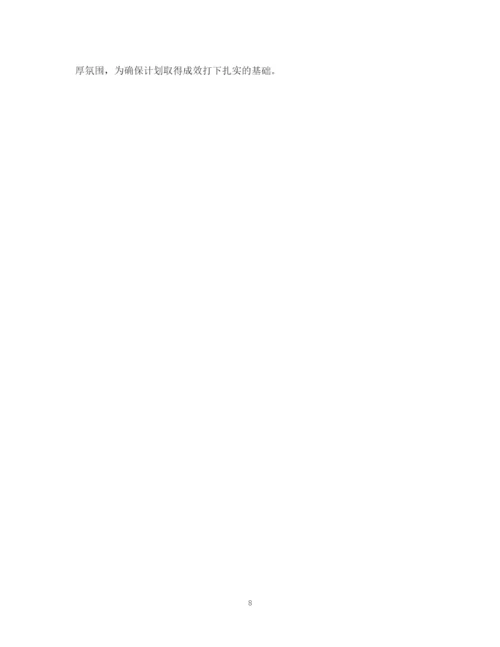 精编之服务行业工作计划范文.docx