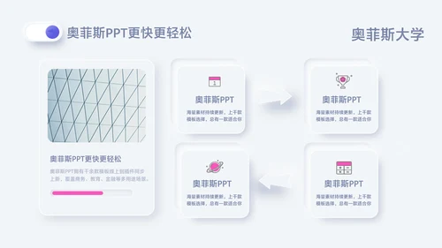 新拟态风白色论文答辩