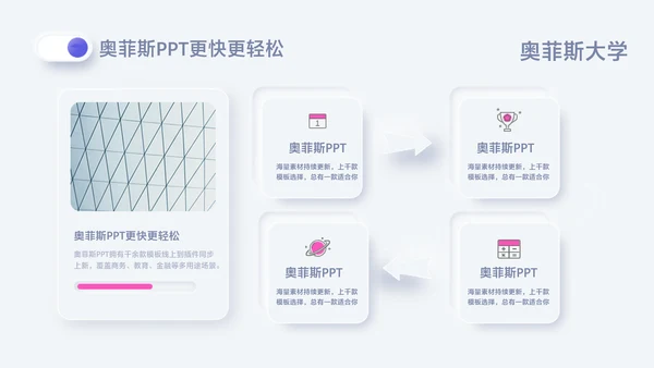 新拟态风白色论文答辩