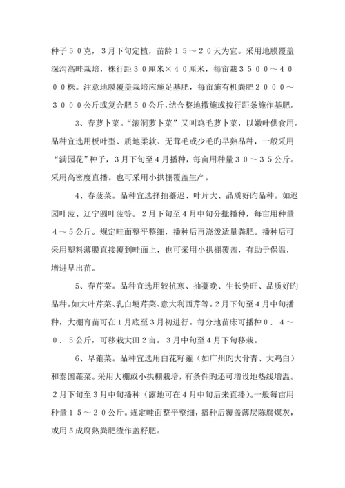 低温雨雪冰冻灾害农业生产应对重点技术综合措施.docx