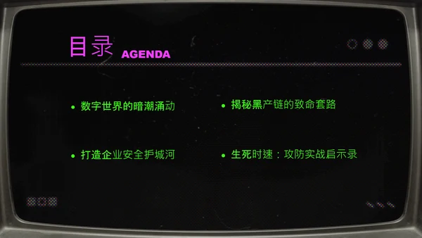绿紫色简约像素风网络安全教育PPT模版
