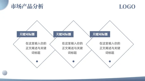 简约浅色系企业产品介绍几何形状