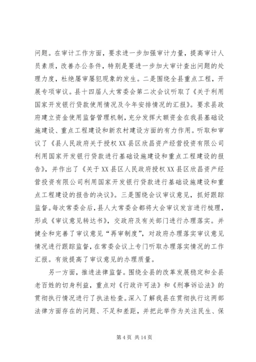 县工作综合考核汇报材料.docx