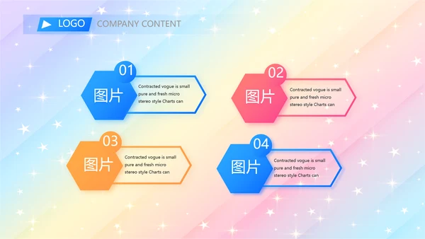 开学典礼活动方案开学第一课动态PPT