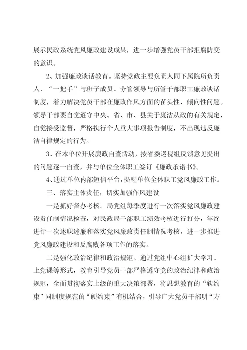 主体责任落实不到位主要表现哪些方面4篇