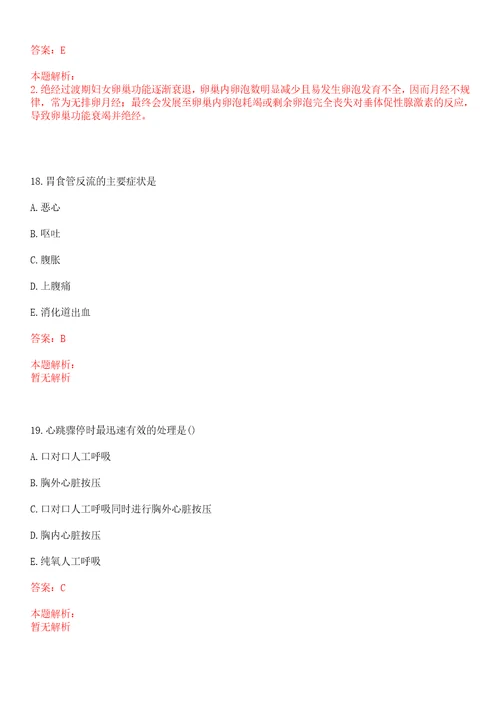 2022年07月河南省疾病预防控制中心招聘25人上岸参考题库答案详解