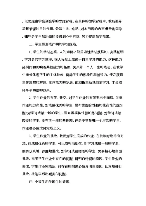 六年级备考方案