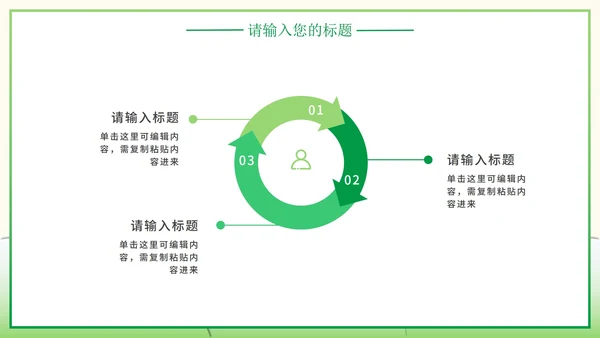 垃圾分类教育教学课件PPT模板