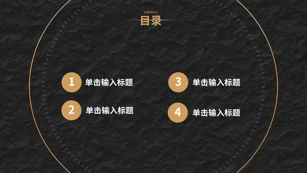 经典年终汇报PPT模板