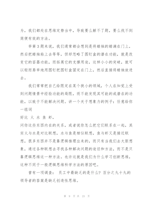 小班教育随笔心得10篇.docx
