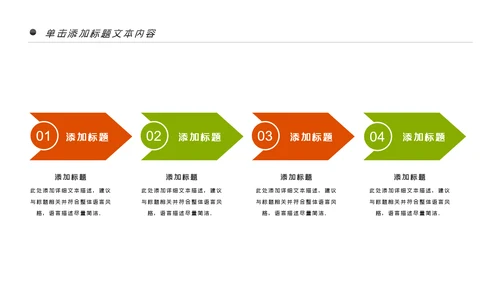 少儿足球训练足球培训足球俱乐部PPT模板
