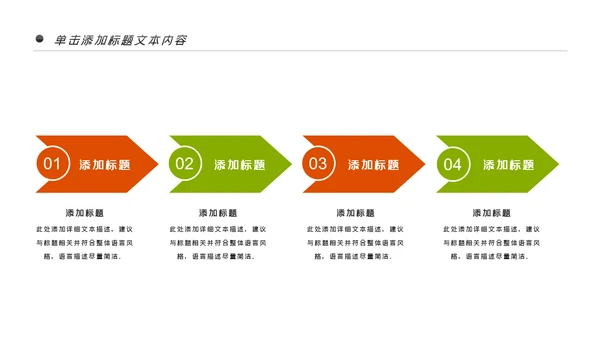 少儿足球训练足球培训足球俱乐部PPT模板