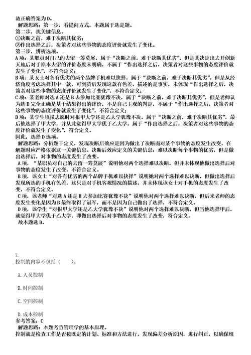 2022年湖北咸宁通城县事业单位引进高层次人才69人考试押密卷含答案解析0