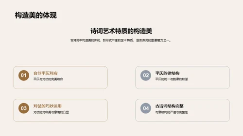 诗词之韵历史之声