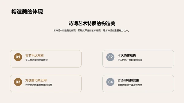 诗词之韵历史之声