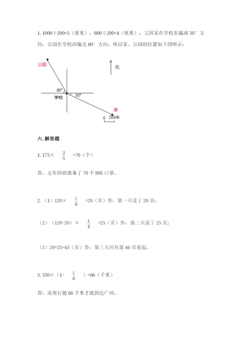 人教版六年级上册数学期中考试试卷精选.docx