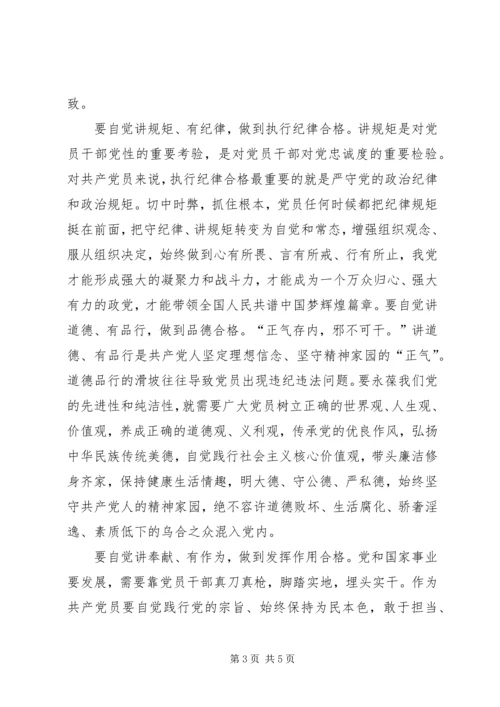 学校党员公开承诺书范文.docx