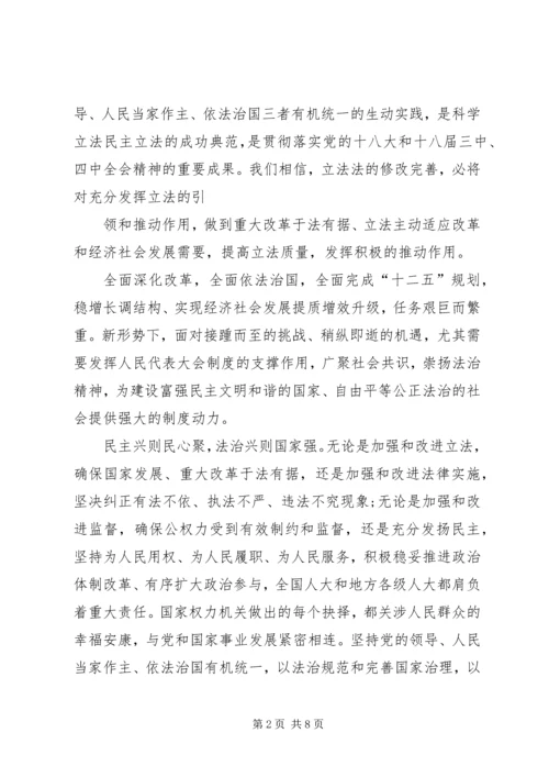 篇一：20XX年全国两会精神学习心得.docx