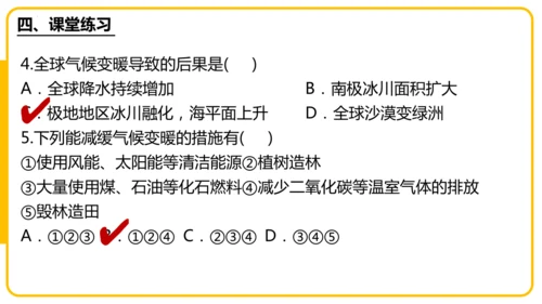 4.4.2世界的气候——影响气候的主要因素、气候与人类活动课件(共44张PPT)